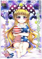 ロリ巨乳なクラウンピースちゃんとエロエロラブラブしちゃう本