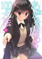絢辻さんに虐められたい願望をお持ちの方におすすめ!!