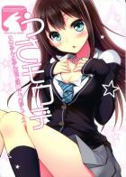 うさモウデ