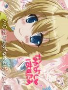 なかよしはすたぁ