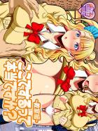 ここでするって本当ですか?~教室編~