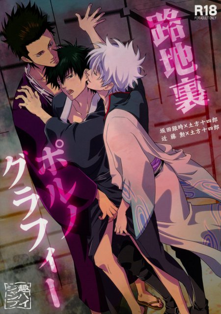 路地裏ポルノグラフィー : 1