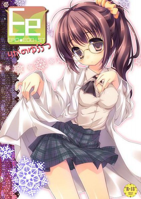 ERO★EGOISTりかのゆううつ : 1