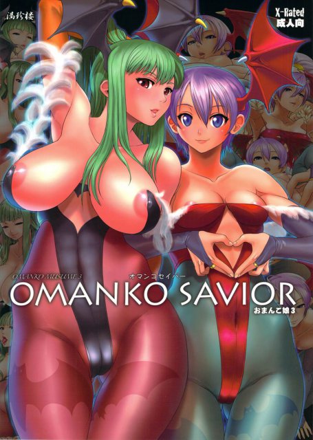 OMANKO SAVIOR : 1