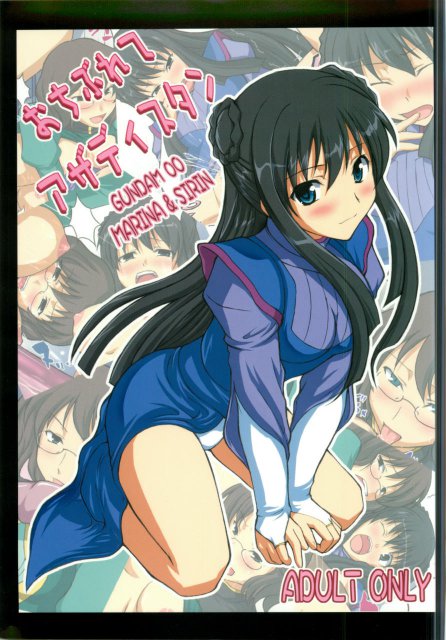 おちぶれてアザディスタン : 1