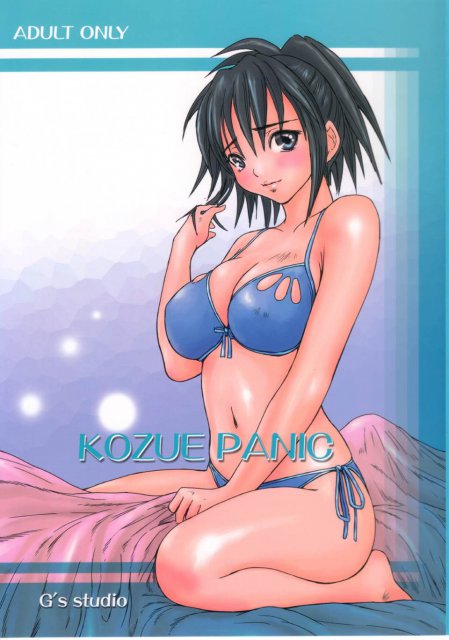 KOZUE PANIC : 1