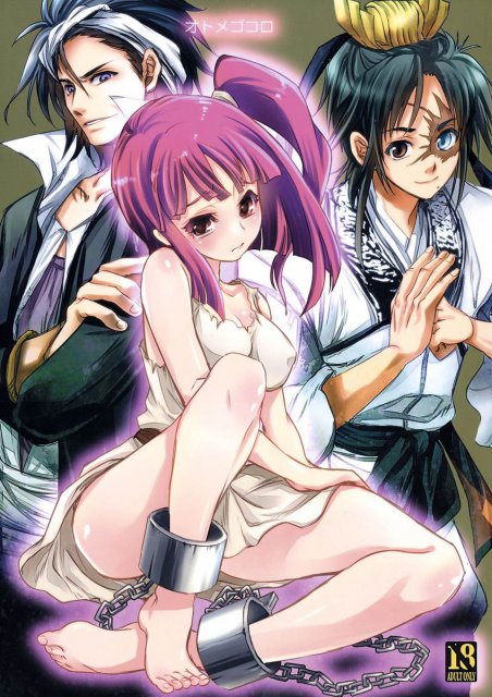 オトメゴコロ : 1