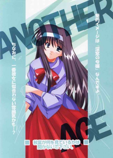 ANOTHER AGE(あなざーえいじ) : 1