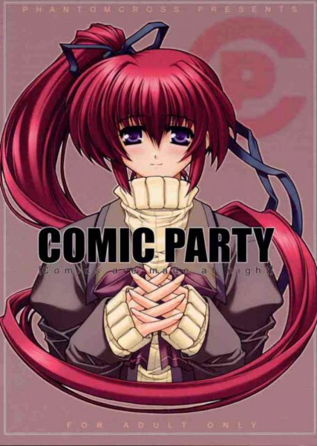 COMIC PARTY [Comic are made at night] : 1