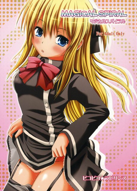MAGICAL SPIRAL : 1