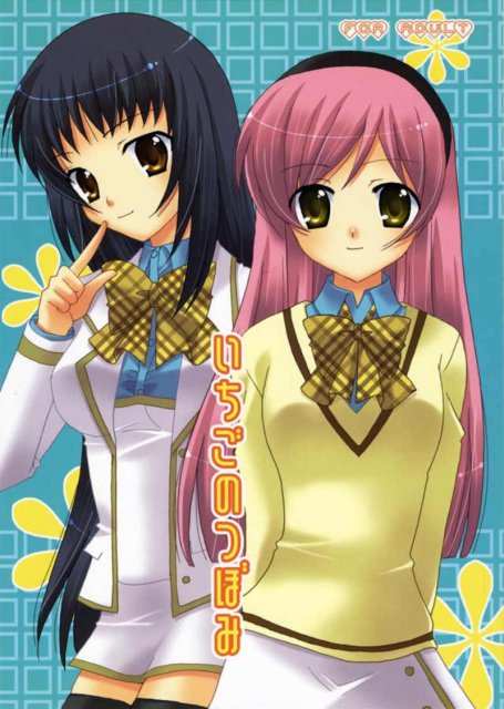 いちごのつぼみ : 1