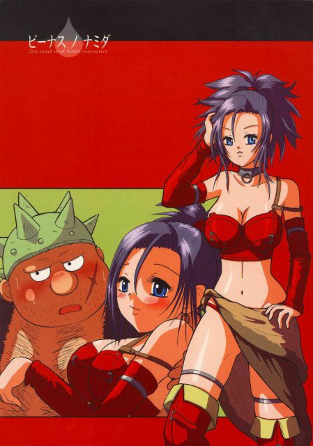 ビーナスのナミダ : 1