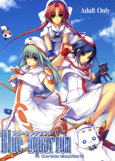 ブルーアクアリウム : 1