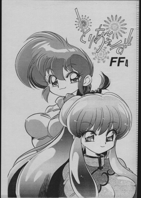 とりあ~えず FF4 : 1