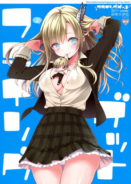 フライングゲット : 1