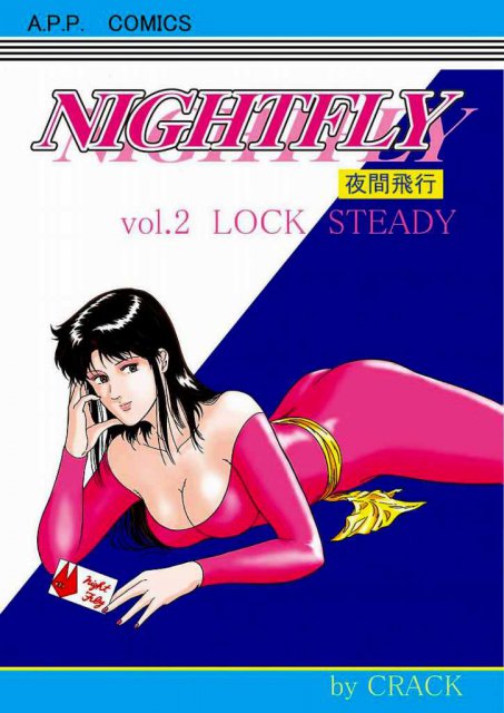 NIGHTFLY Vol.2 : 1