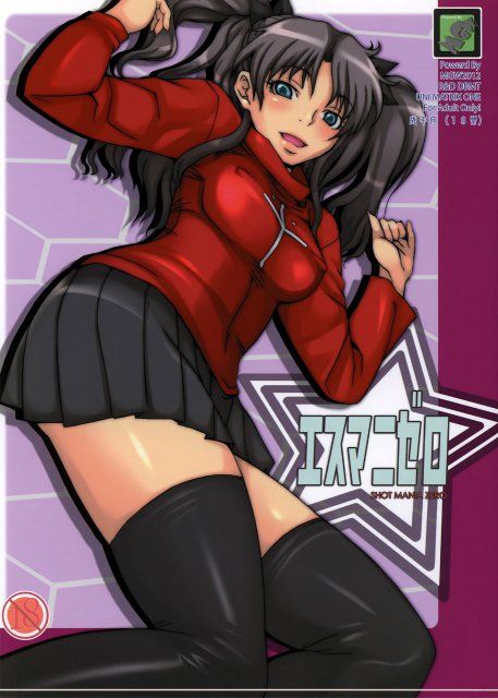 エスマニゼロ : 1