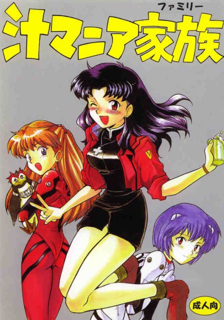 汁マニア家族 : 1