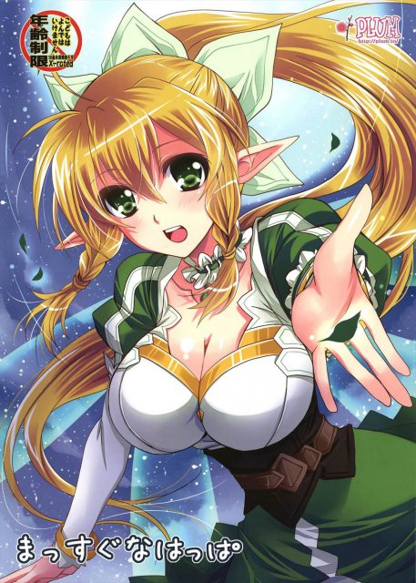 まっすぐなはっぱ : 1