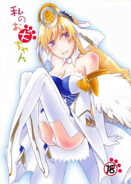 私のお犬ちゃん : 1