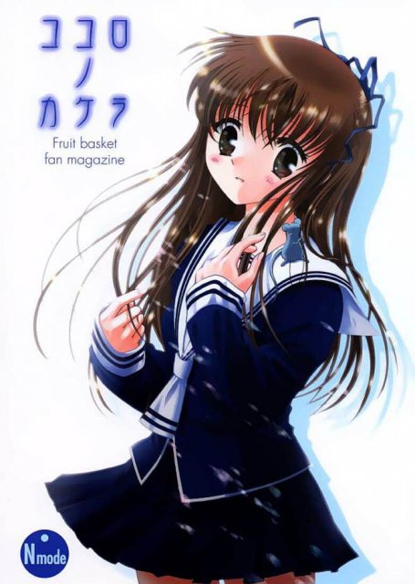 ココロノカケラ : 1