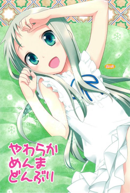 やわらかめんまどんぶり : 1