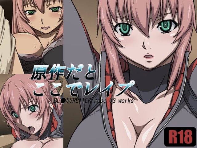 原作だとここでレイプ : 1