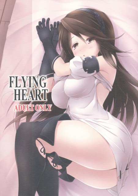 FLYING HEART : 1