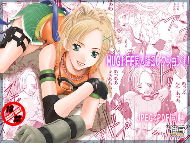 MUGI FF COLLECTION : 1