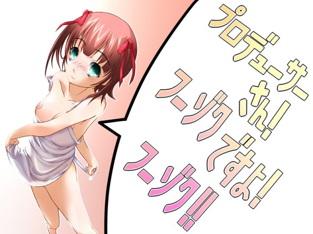 プロデューサーさん! フーゾクですよ! フーゾク!! : 1