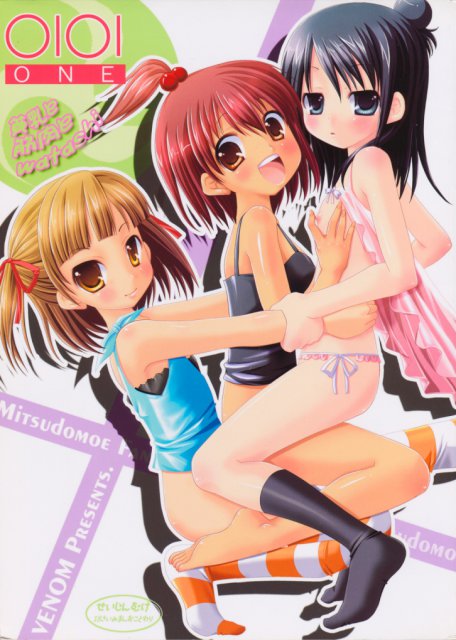 OIOI ONE -貧乳と 筋肉と watashi- : 1