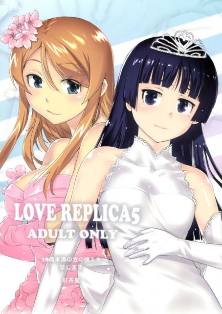LOVE REPLICA5 : 1