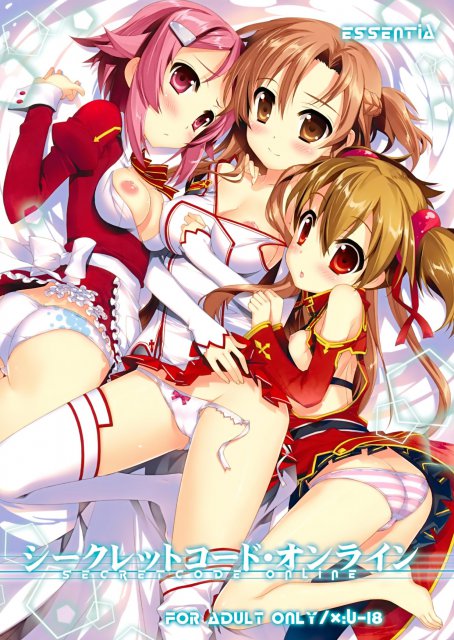 シークレットコード・オンライン : 1
