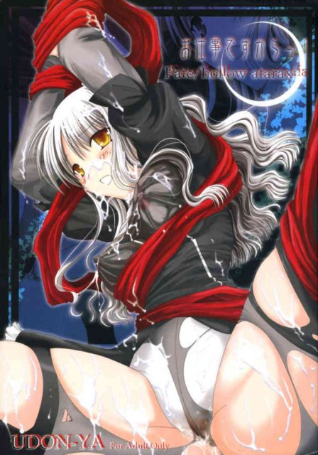 お仕事ですからっ! : 1