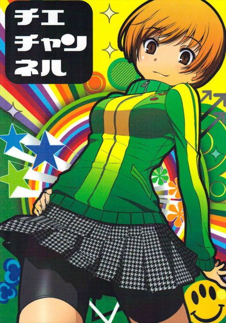 チエチャンネル : 1