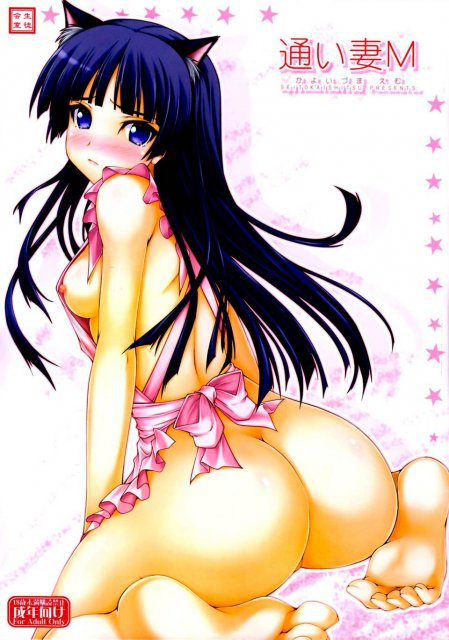 通い妻M : 1