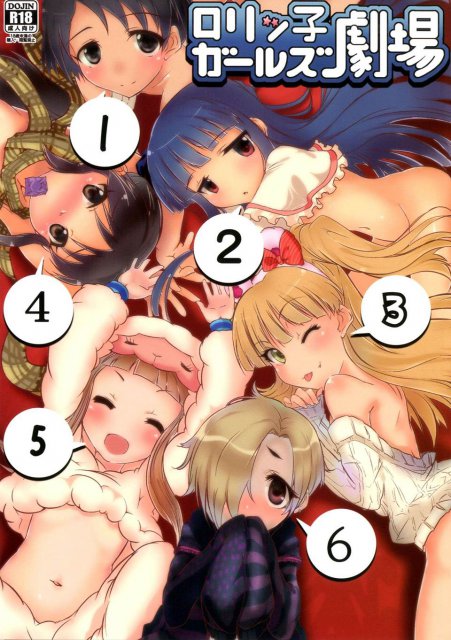 ロリっ子アイドルがお疲れのPを癒す為にご奉仕ご奉仕♪ : 1