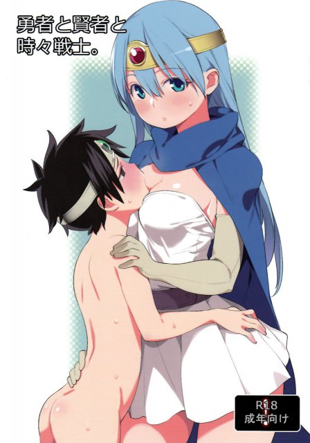 勇者と賢者と時々戦士。 : 1