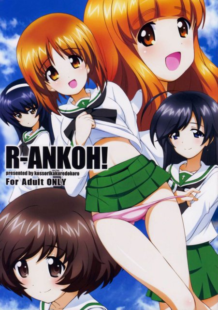 R-ANKOH! : 1