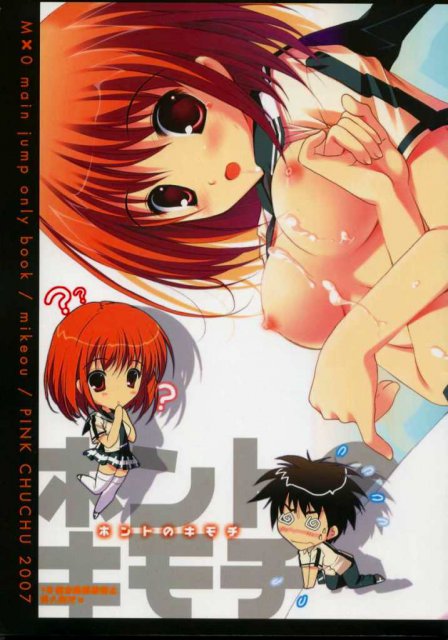 ホントのキモチ : 1