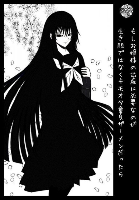 もしお嬢様の出産に必要なのが生き胆ではなく童貞ザーメンだったら : 1