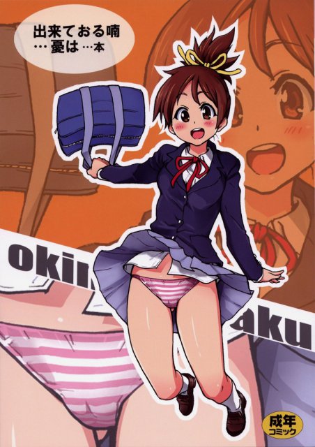 憂は出来ておる喃本 : 1