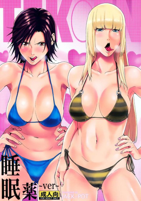 TEK○EN ～睡眠薬ver～ : 1
