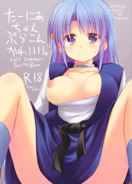 たーにあちゃんぶらこんかわいい。 : 1