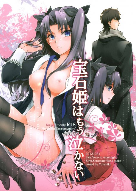 宝石姫はもう泣かない : 1