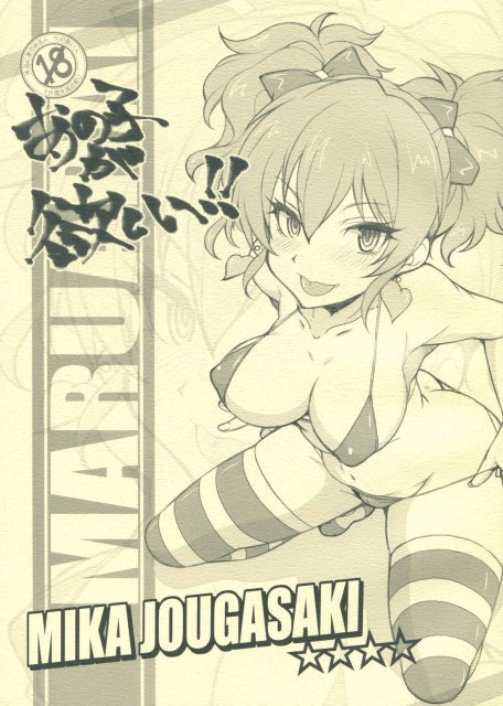 あの子が欲しい!! : 1