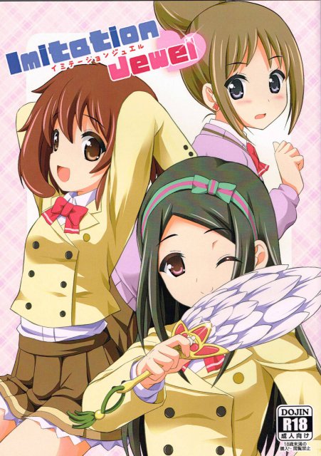 ゆるいエッチのハッピネス本 : 1