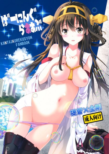 ばーにんぐらぁぁぶ : 1