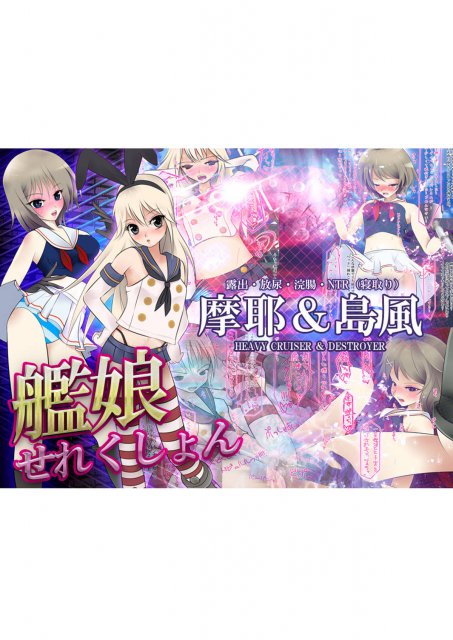 艦娘せれくしょん 摩耶＆島風 : 1