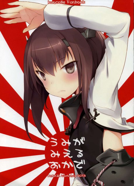 うみがみえるおかで : 1